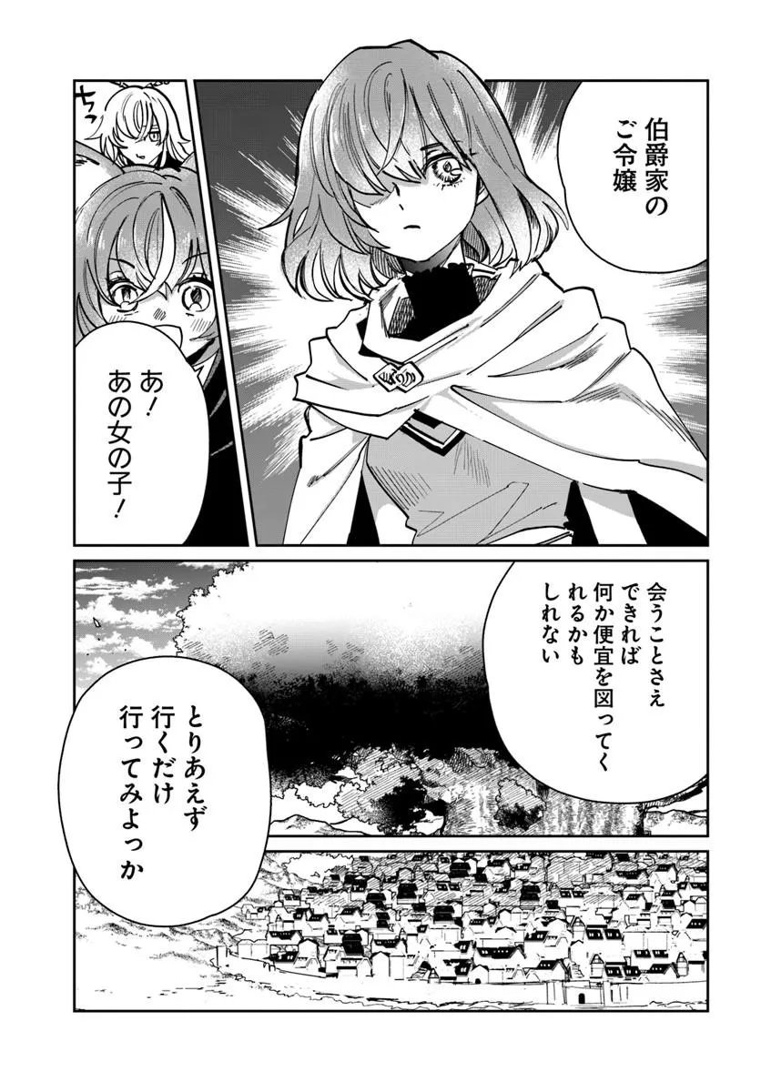 Shikabane Ou no Kikan Chapter 12.1 17ページ