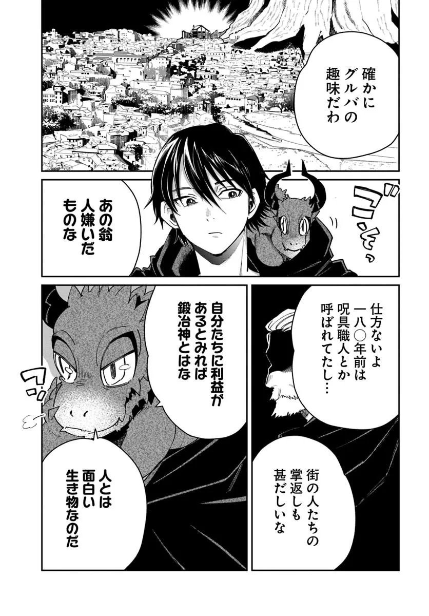 Shikabane Ou no Kikan Chapter 12.1 3ページ