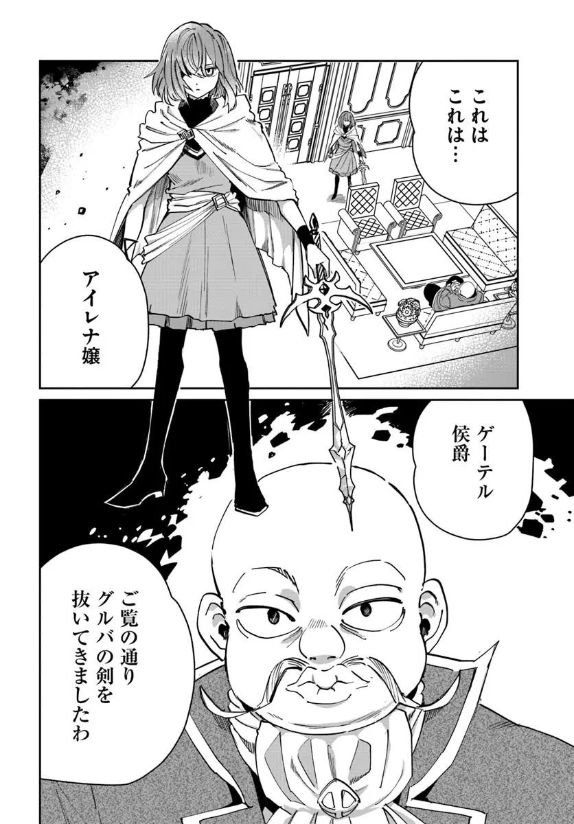 Shikabane Ou no Kikan Chapter 12.2 1ページ