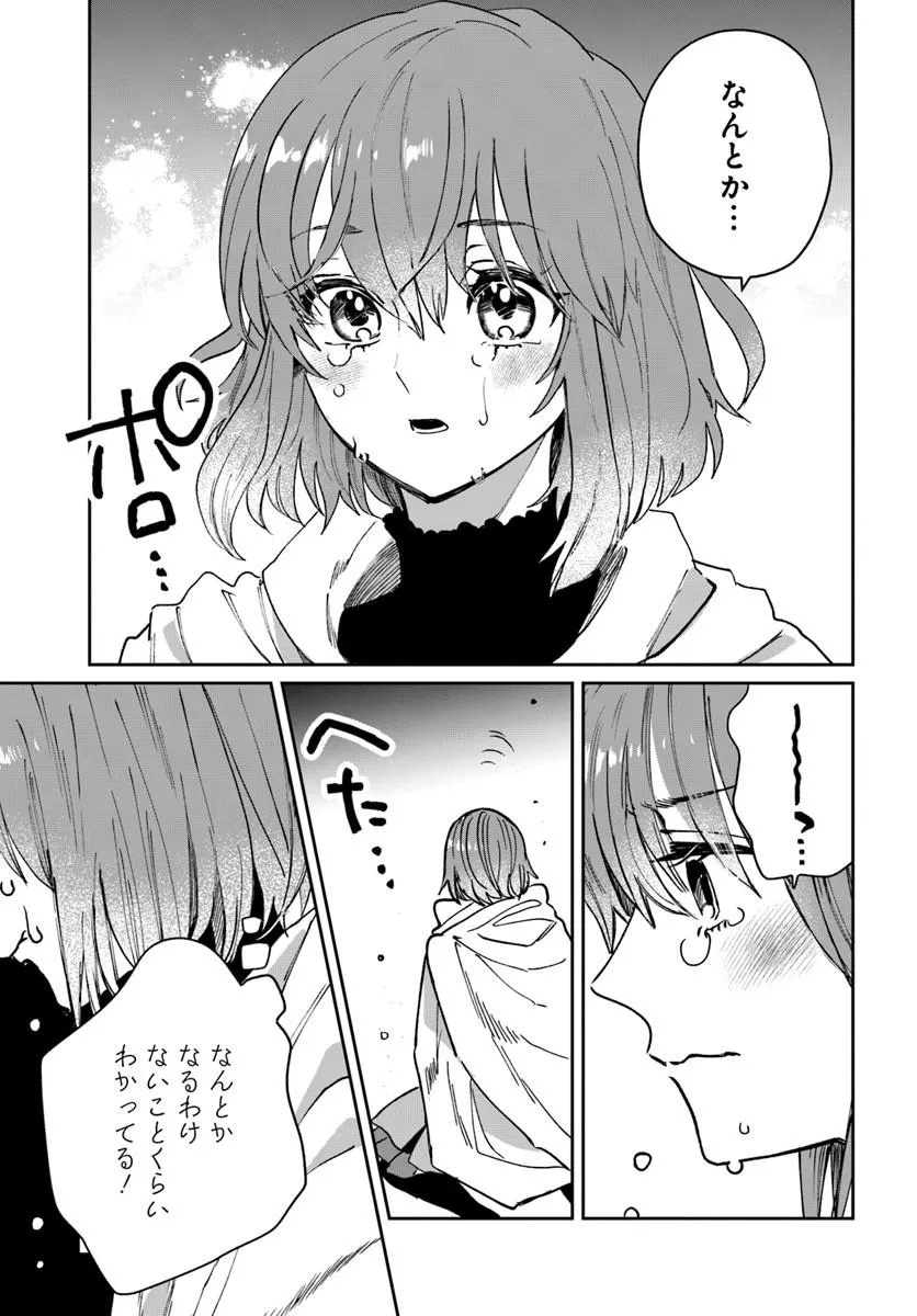 Shikabane Ou no Kikan Chapter 12.2 12ページ