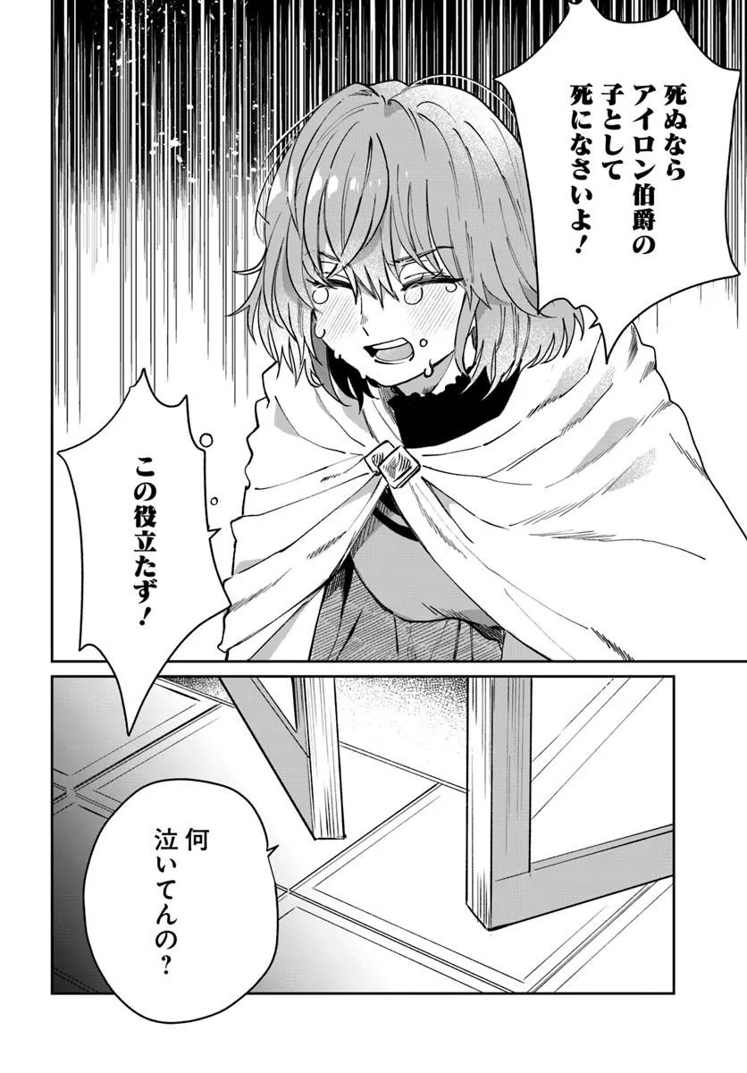 Shikabane Ou no Kikan Chapter 12.2 13ページ