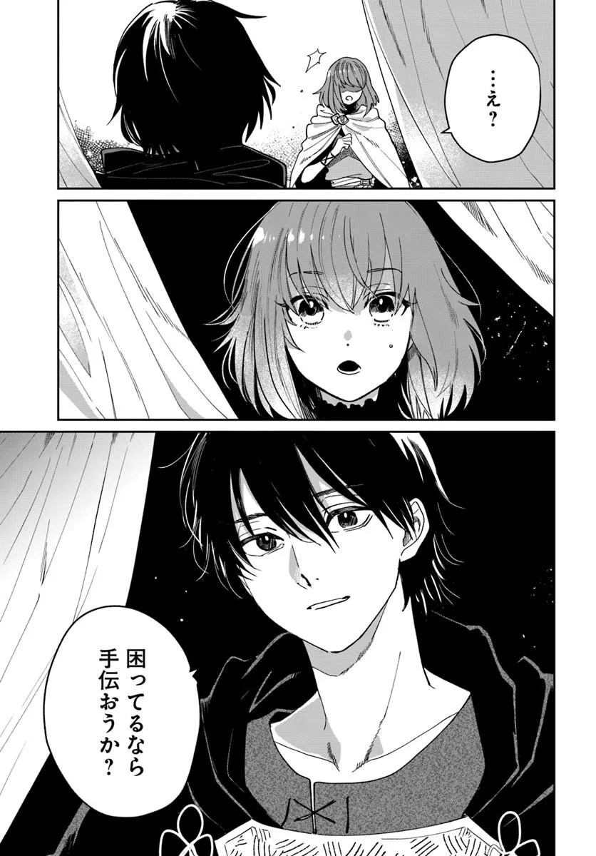 Shikabane Ou no Kikan Chapter 12.2 14ページ