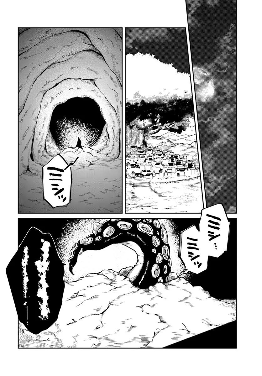 Shikabane Ou no Kikan Chapter 12.2 15ページ