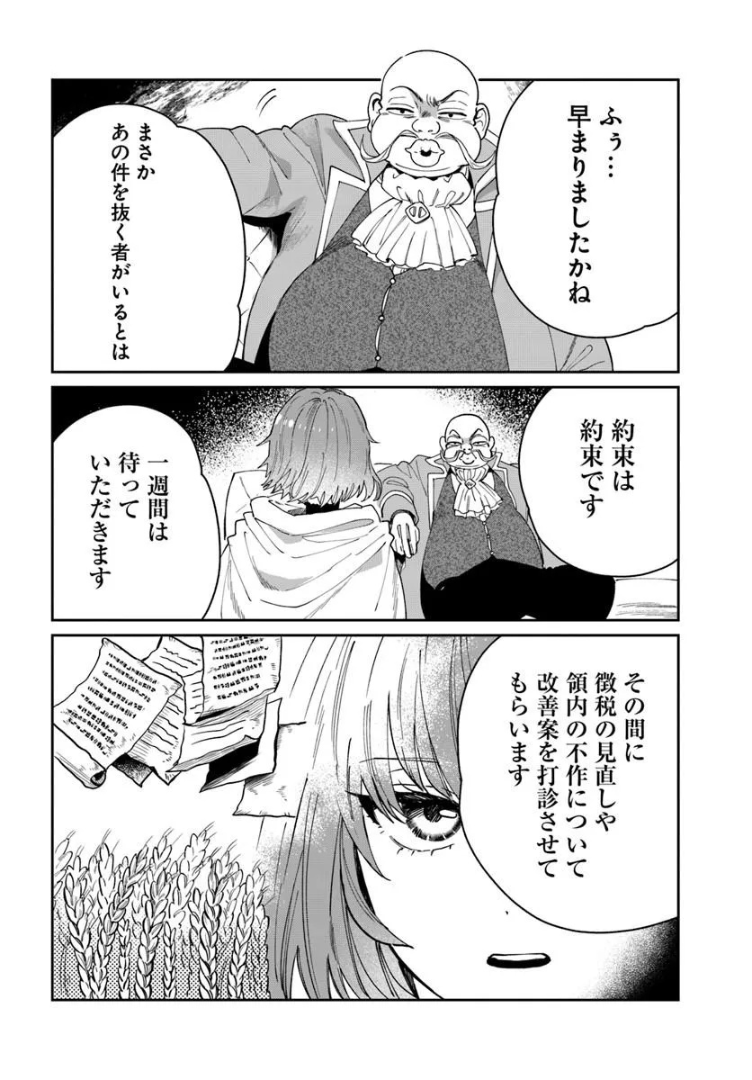 Shikabane Ou no Kikan Chapter 12.2 3ページ