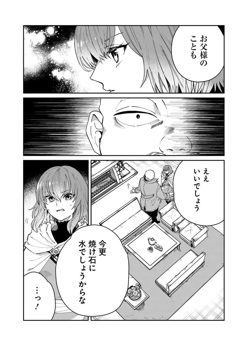 Shikabane Ou no Kikan Chapter 12.2 4ページ