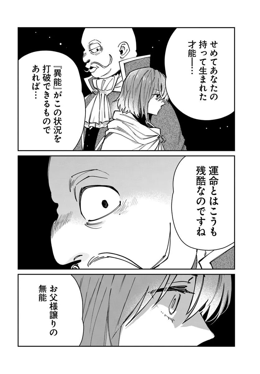 Shikabane Ou no Kikan Chapter 12.2 5ページ