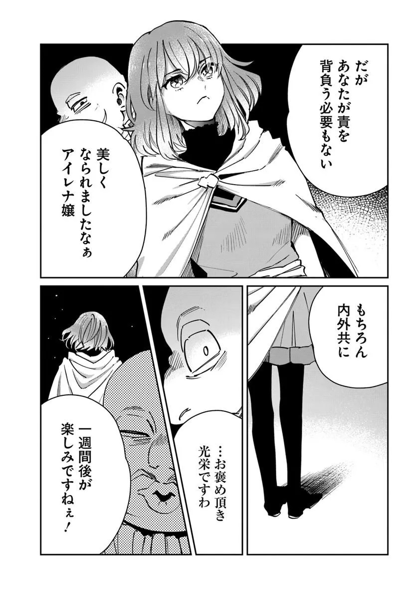 Shikabane Ou no Kikan Chapter 12.2 6ページ