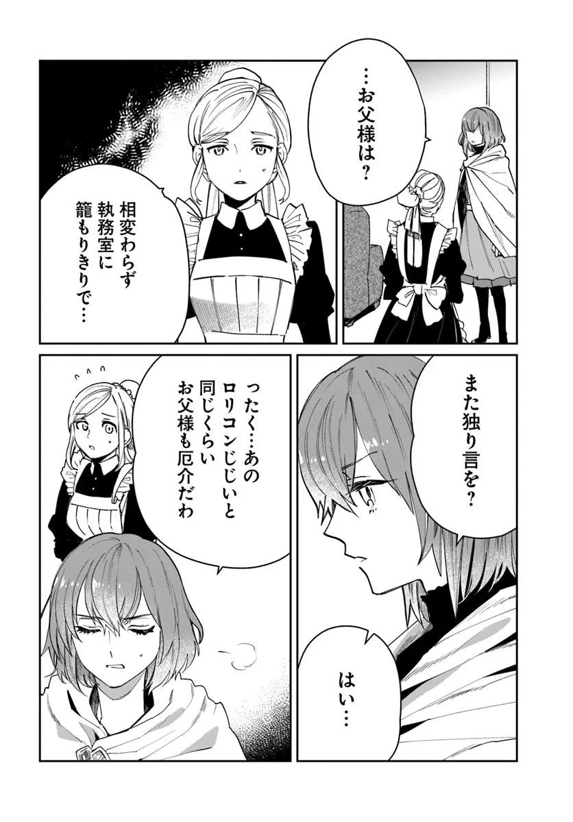 Shikabane Ou no Kikan Chapter 12.2 7ページ