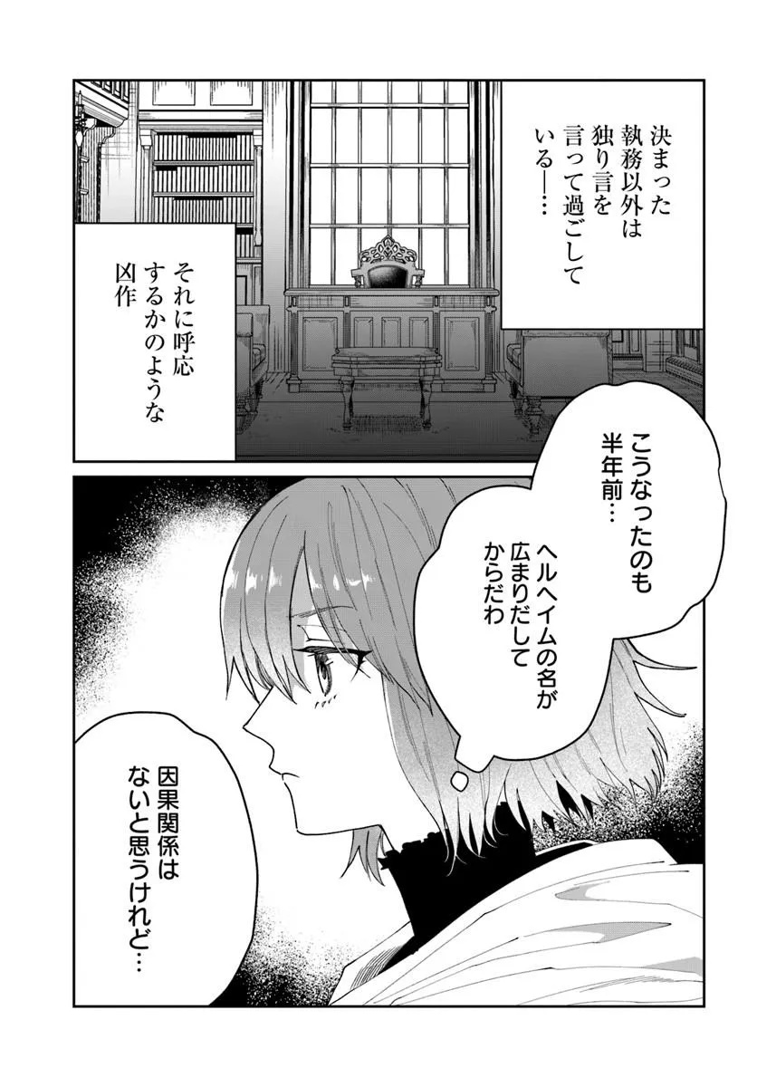 Shikabane Ou no Kikan Chapter 12.2 10ページ