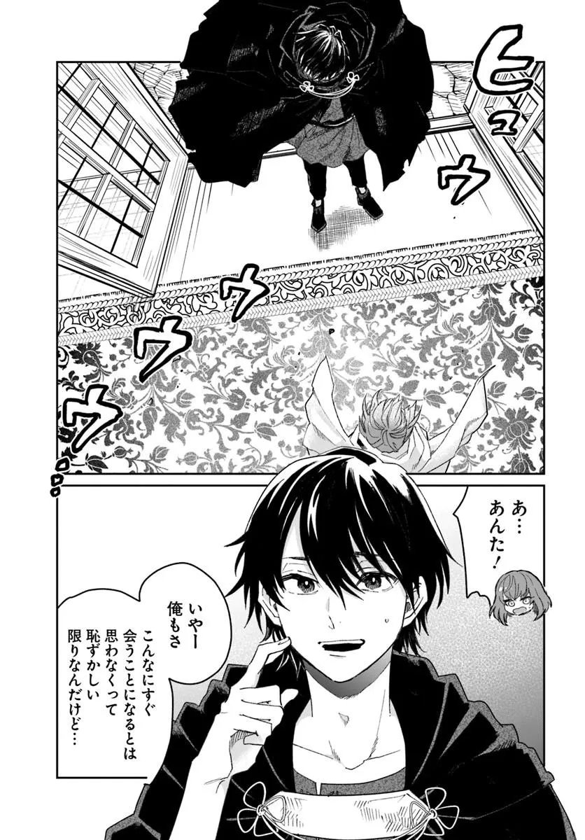 Shikabane Ou no Kikan Chapter 13.1 1ページ