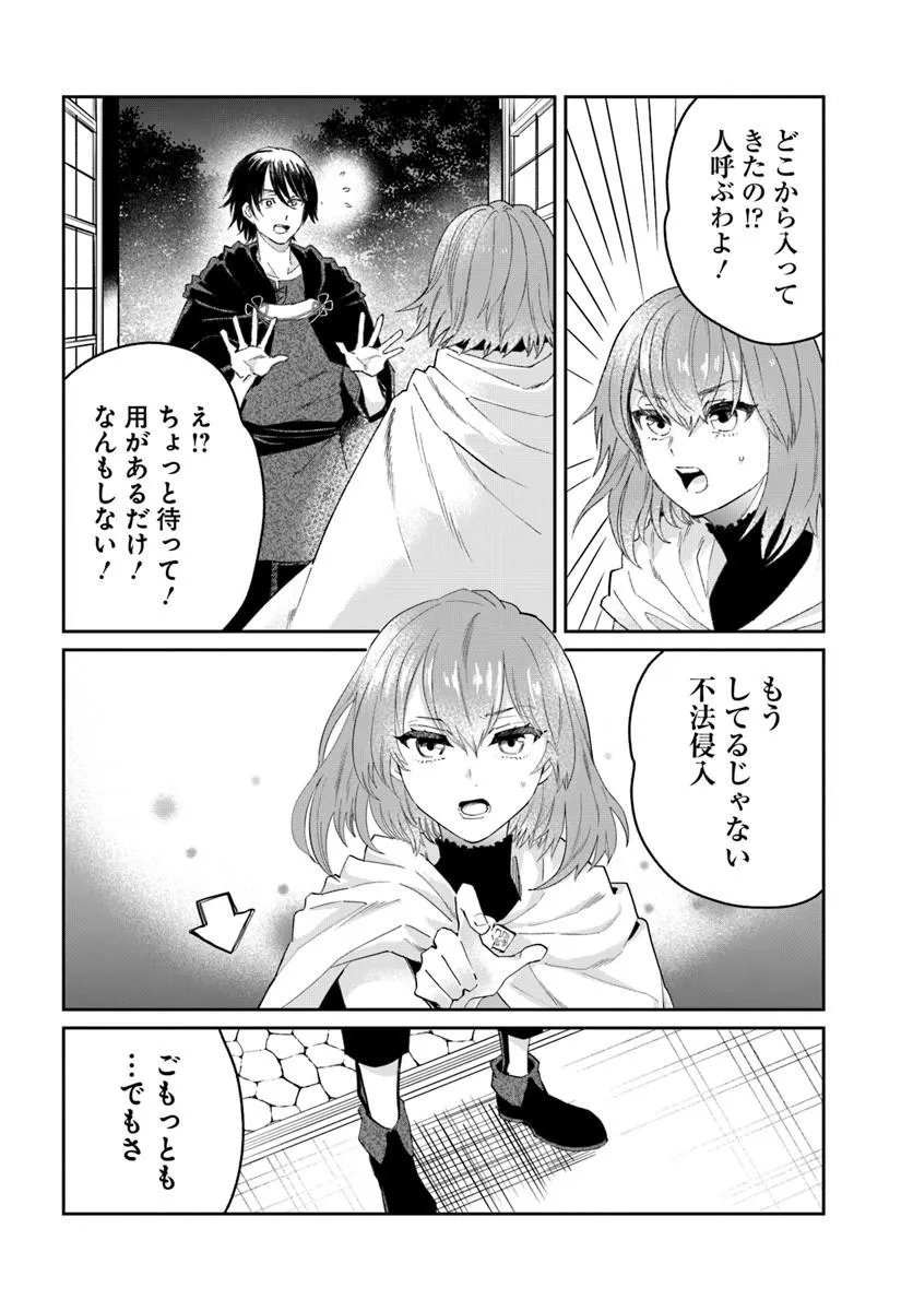 Shikabane Ou no Kikan Chapter 13.1 2ページ
