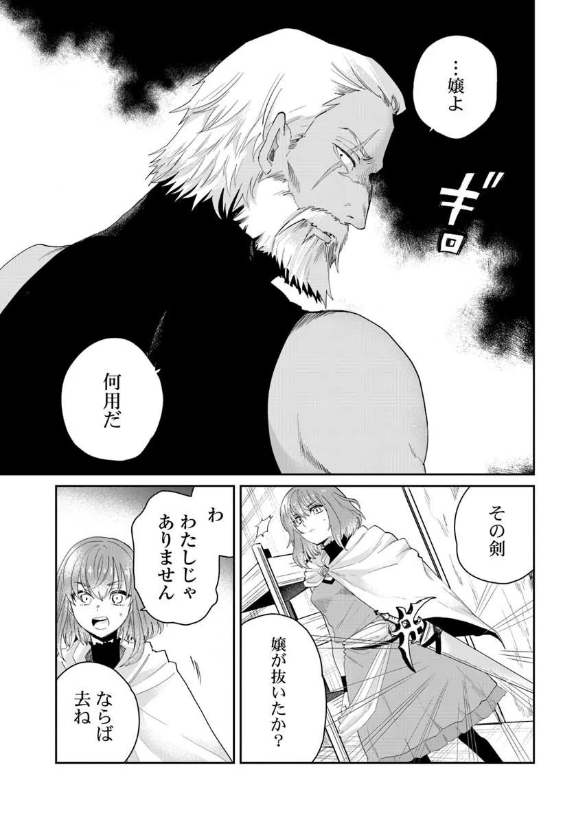 Shikabane Ou no Kikan Chapter 13.1 11ページ