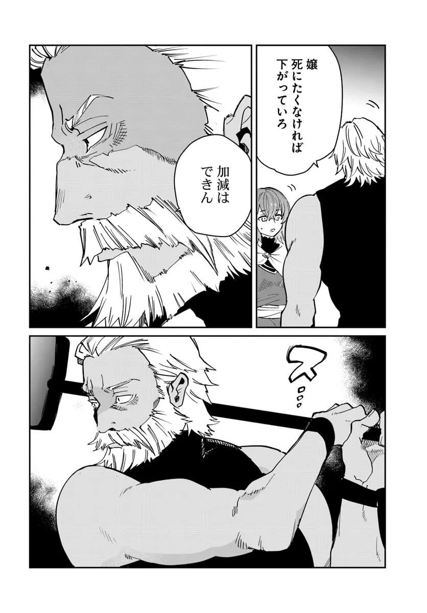 Shikabane Ou no Kikan Chapter 13.1 16ページ