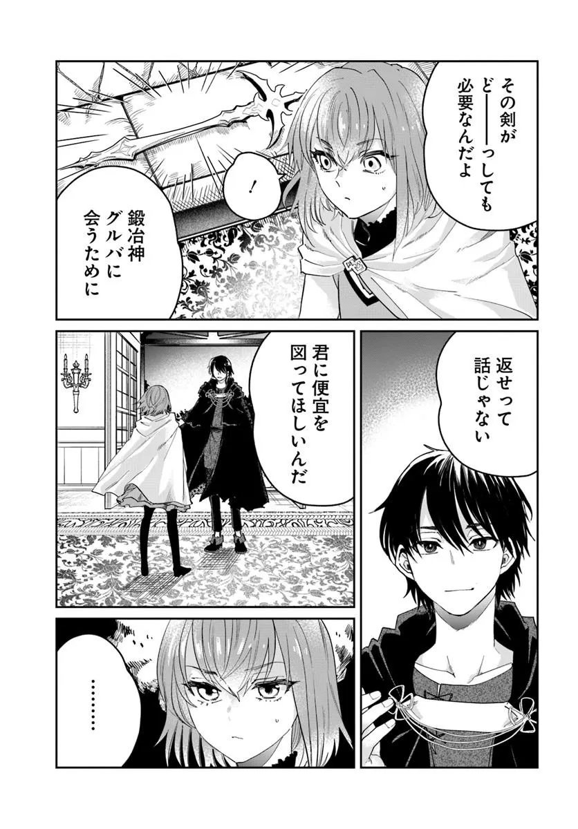 Shikabane Ou no Kikan Chapter 13.1 3ページ