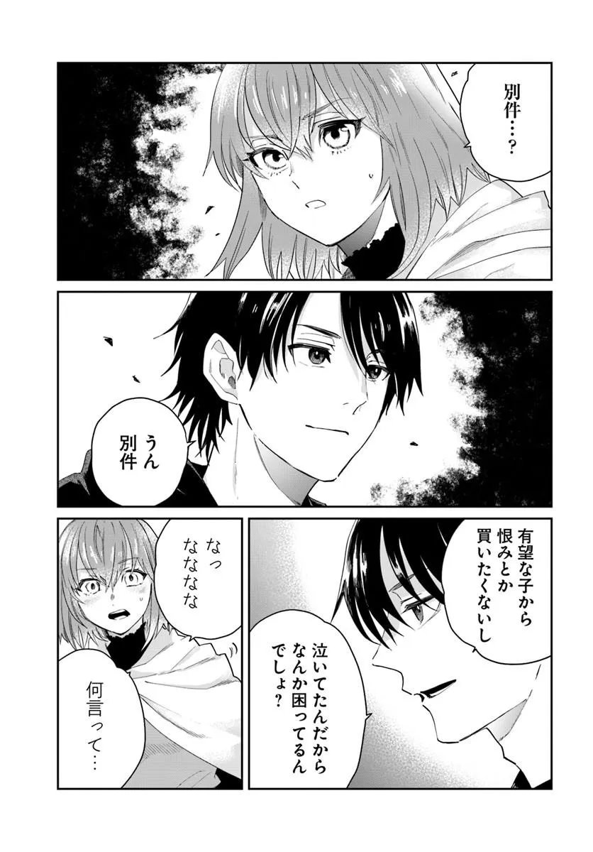 Shikabane Ou no Kikan Chapter 13.1 5ページ