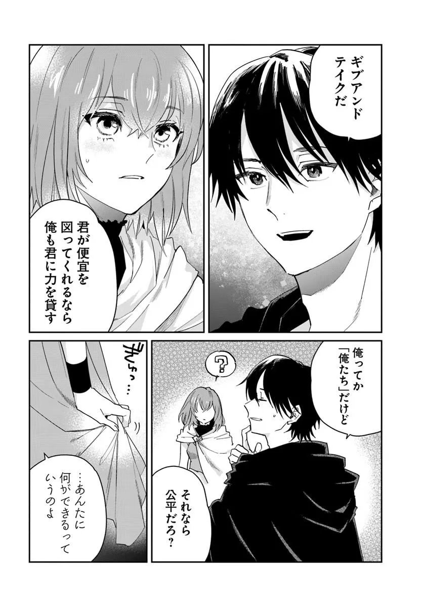 Shikabane Ou no Kikan Chapter 13.1 6ページ