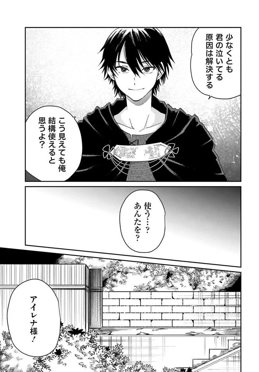 Shikabane Ou no Kikan Chapter 13.1 7ページ