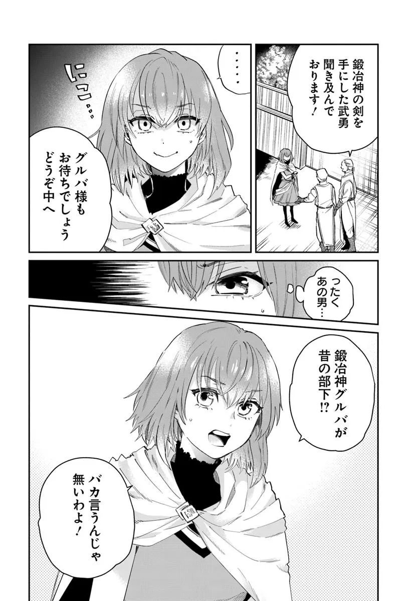 Shikabane Ou no Kikan Chapter 13.1 8ページ