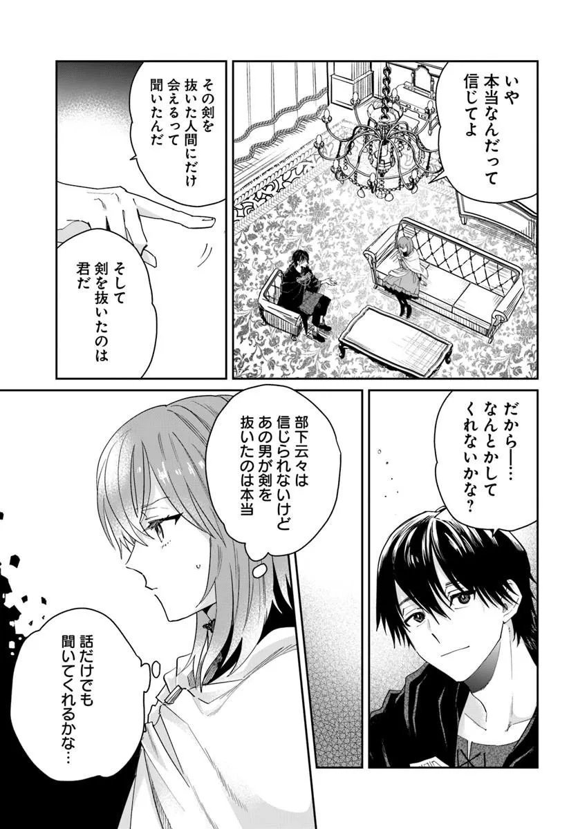 Shikabane Ou no Kikan Chapter 13.1 9ページ