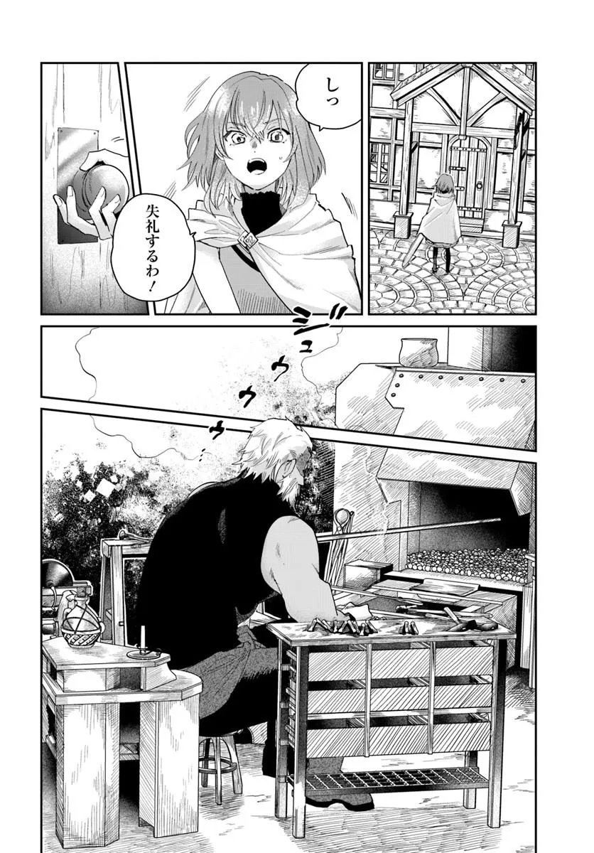 Shikabane Ou no Kikan Chapter 13.1 10ページ