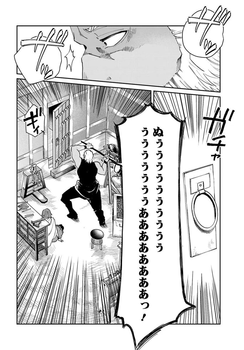 Shikabane Ou no Kikan Chapter 13.2 1ページ