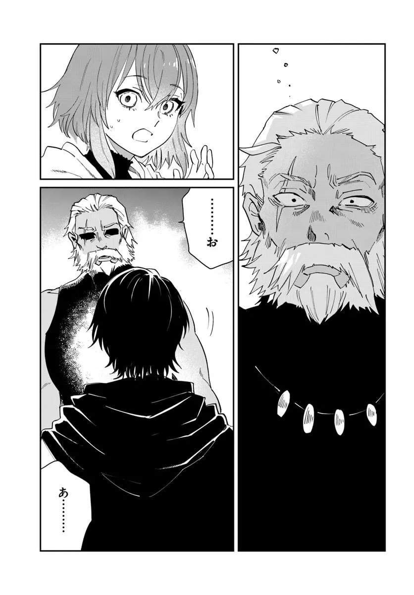 Shikabane Ou no Kikan Chapter 13.2 2ページ