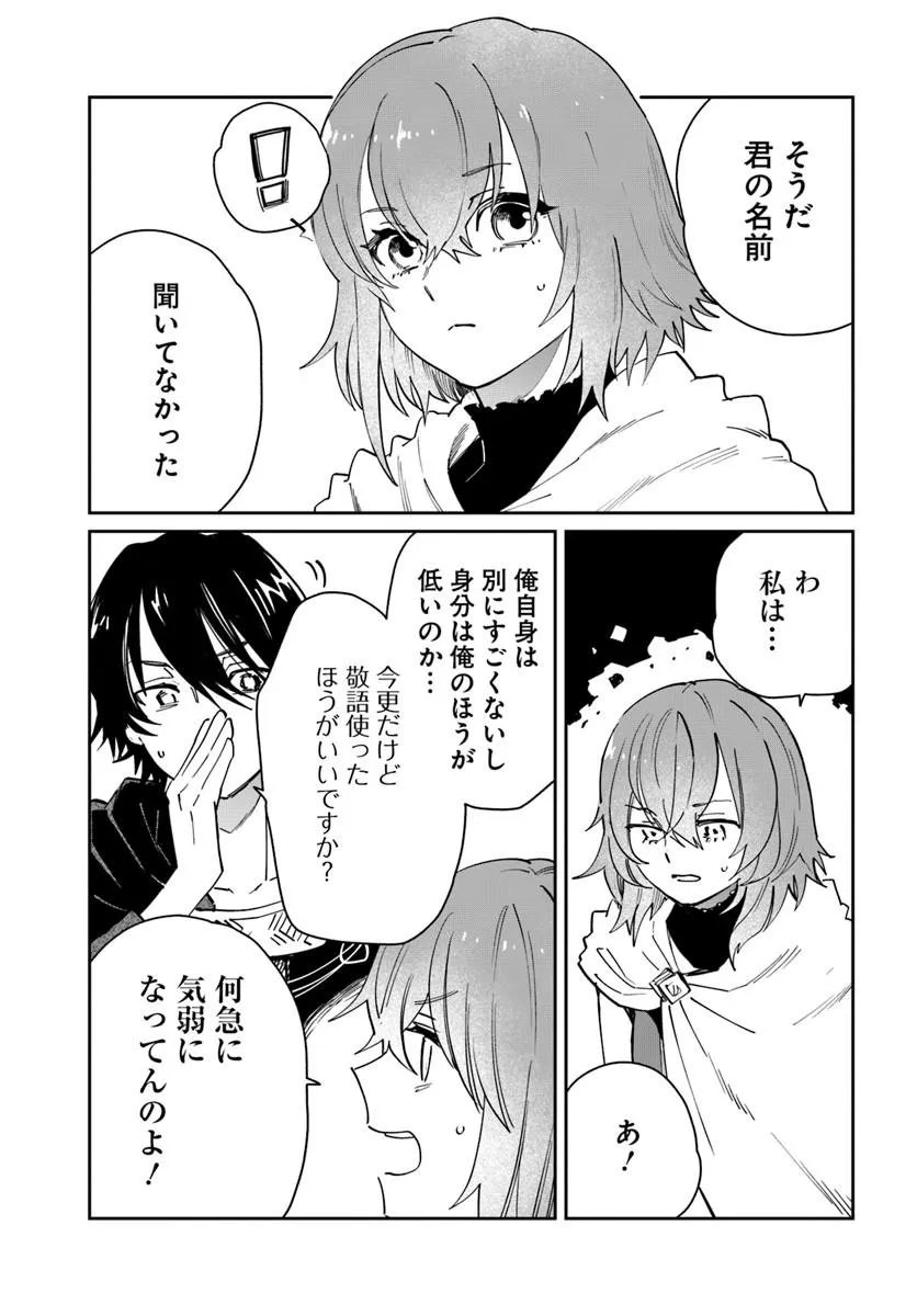 Shikabane Ou no Kikan Chapter 13.2 12ページ