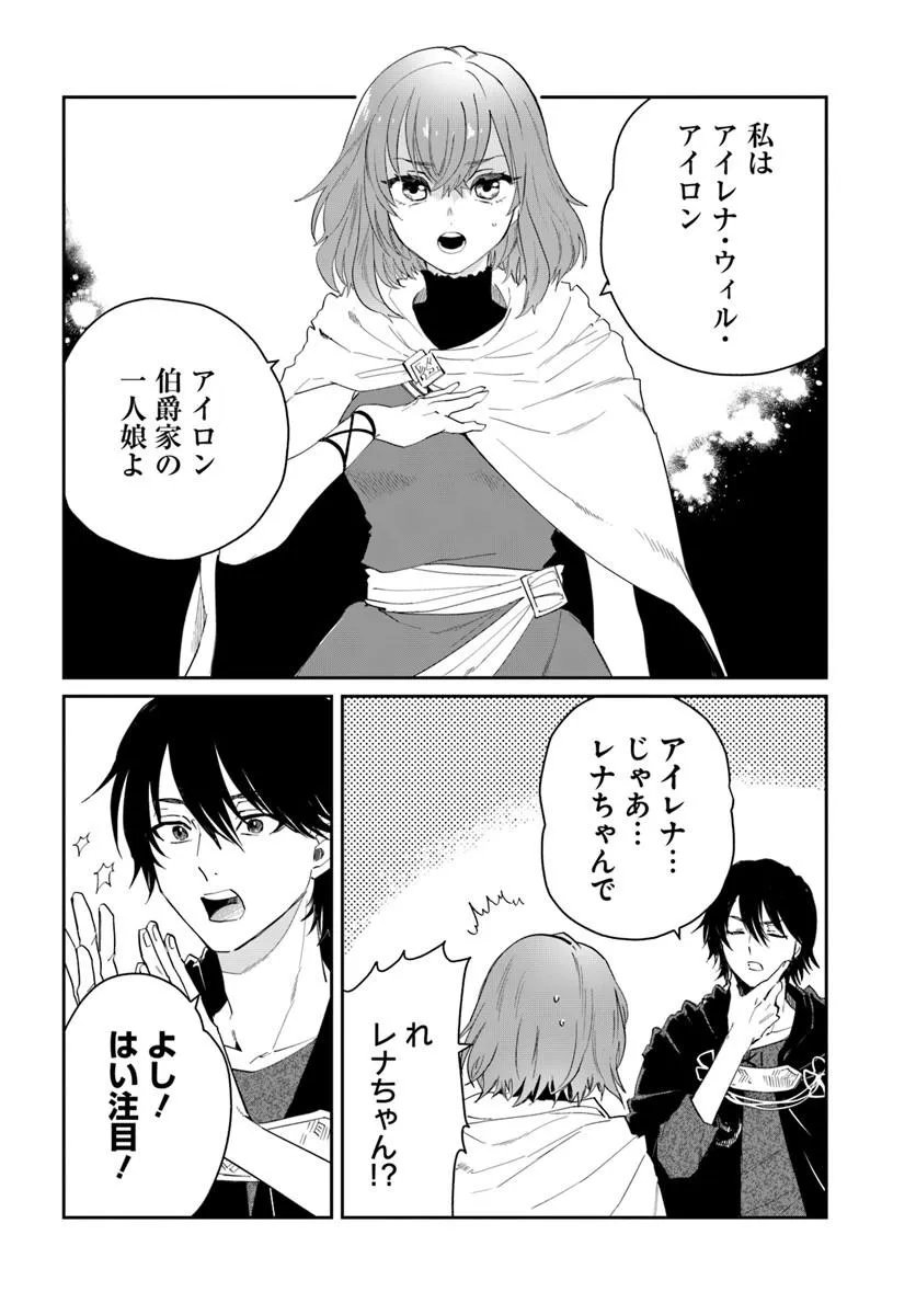 Shikabane Ou no Kikan Chapter 13.2 13ページ
