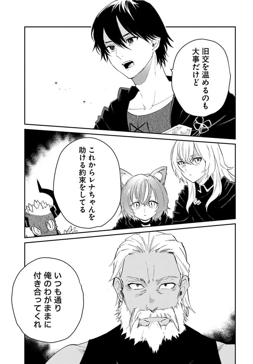 Shikabane Ou no Kikan Chapter 13.2 14ページ