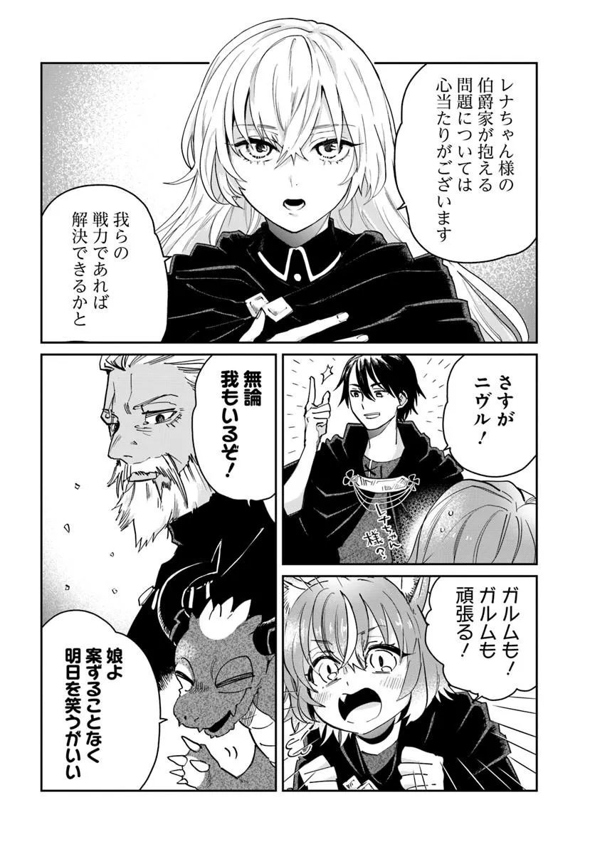 Shikabane Ou no Kikan Chapter 13.2 15ページ