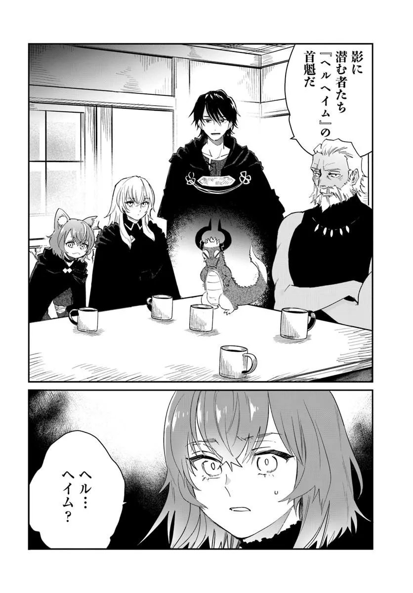 Shikabane Ou no Kikan Chapter 13.2 17ページ