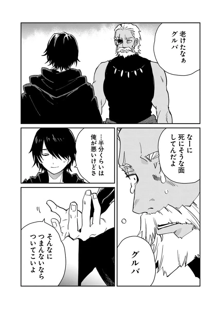 Shikabane Ou no Kikan Chapter 13.2 4ページ