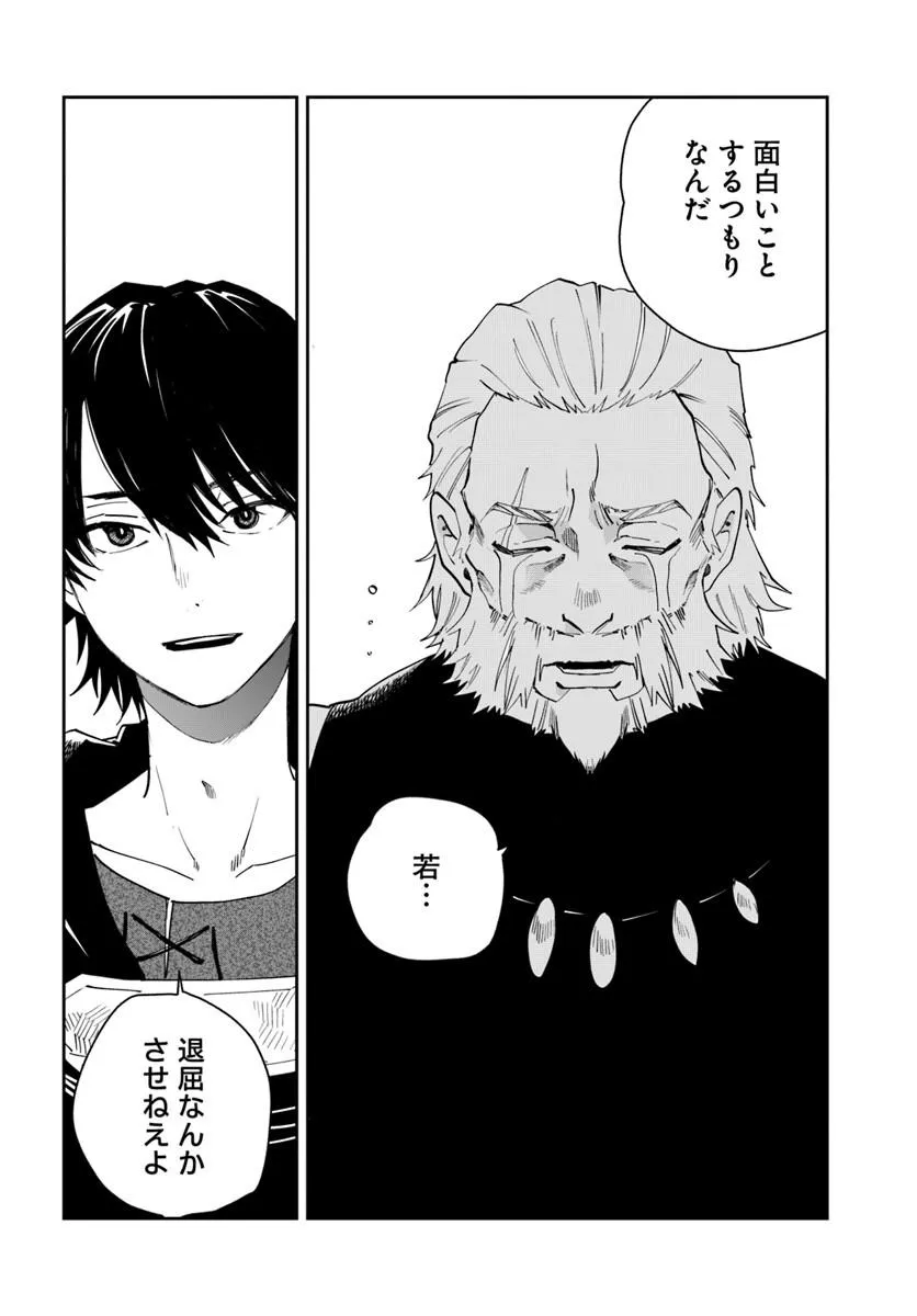 Shikabane Ou no Kikan Chapter 13.2 5ページ