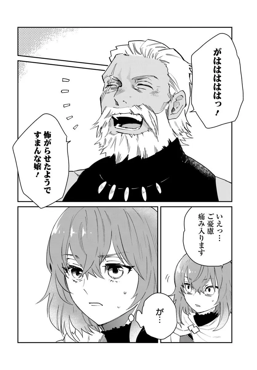 Shikabane Ou no Kikan Chapter 13.2 7ページ