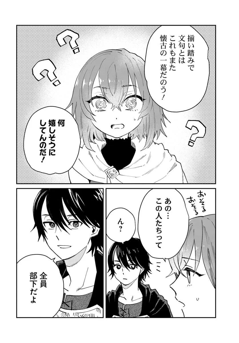 Shikabane Ou no Kikan Chapter 13.2 9ページ