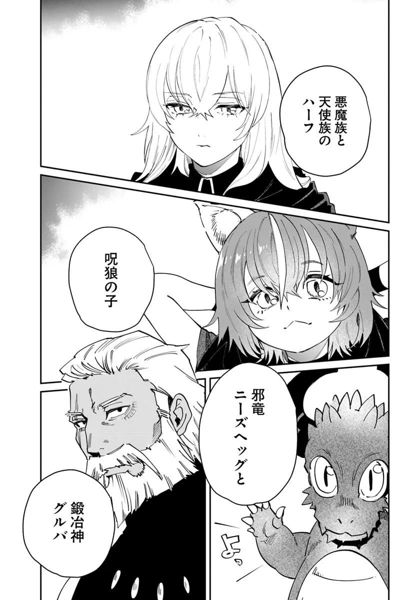 Shikabane Ou no Kikan Chapter 13.2 10ページ