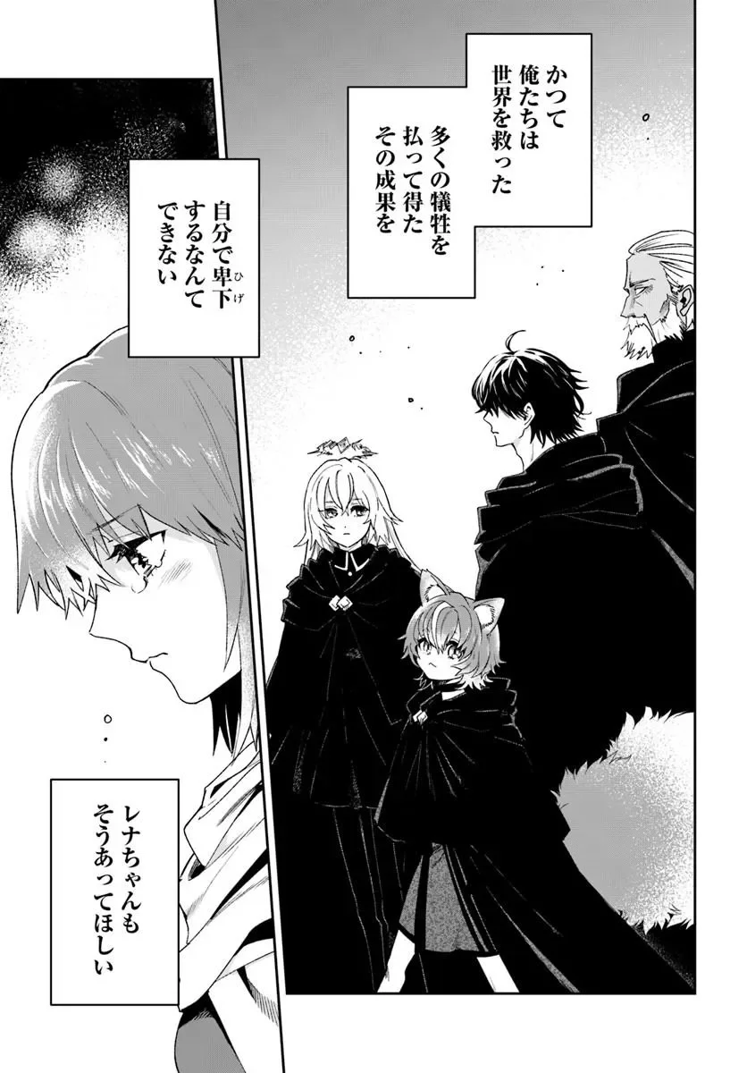 Shikabane Ou no Kikan Chapter 14.1 11ページ