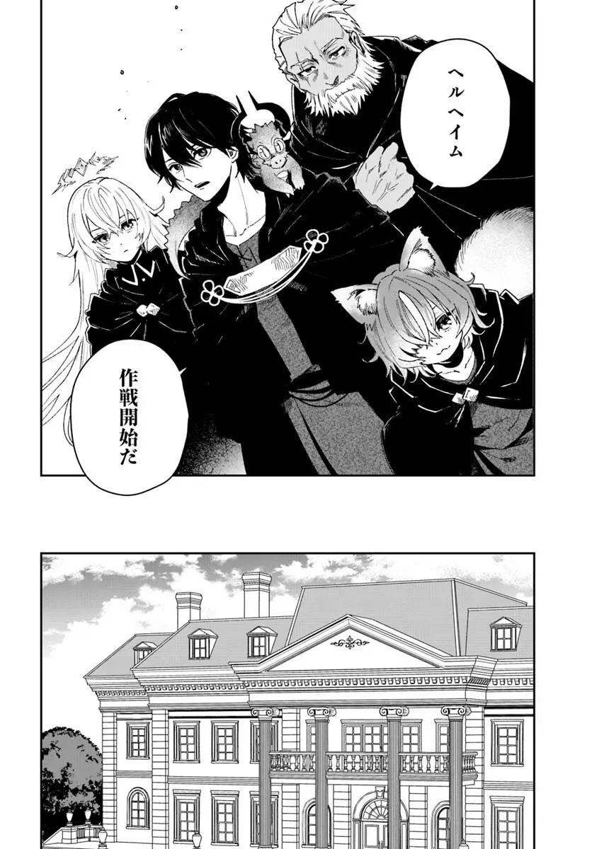 Shikabane Ou no Kikan Chapter 14.1 14ページ