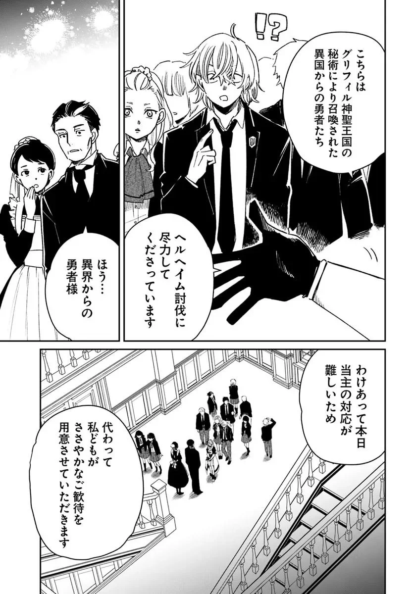 Shikabane Ou no Kikan Chapter 14.1 17ページ