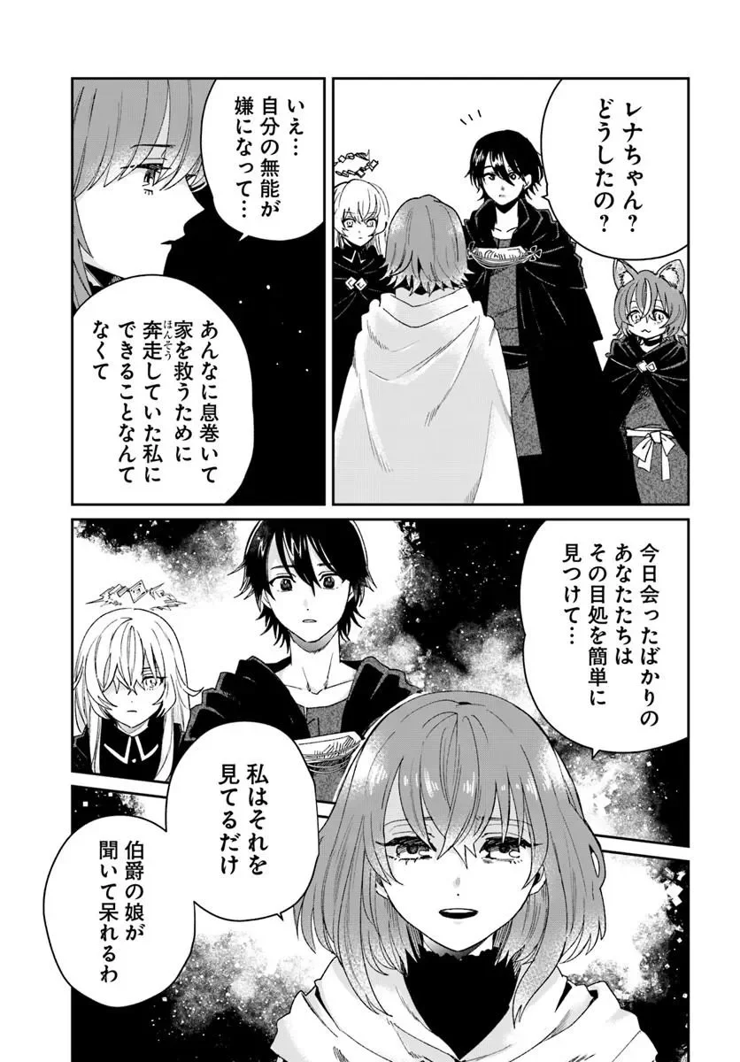Shikabane Ou no Kikan Chapter 14.1 7ページ