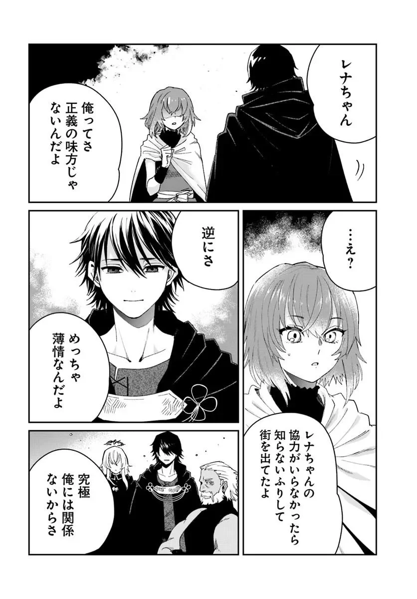 Shikabane Ou no Kikan Chapter 14.1 8ページ
