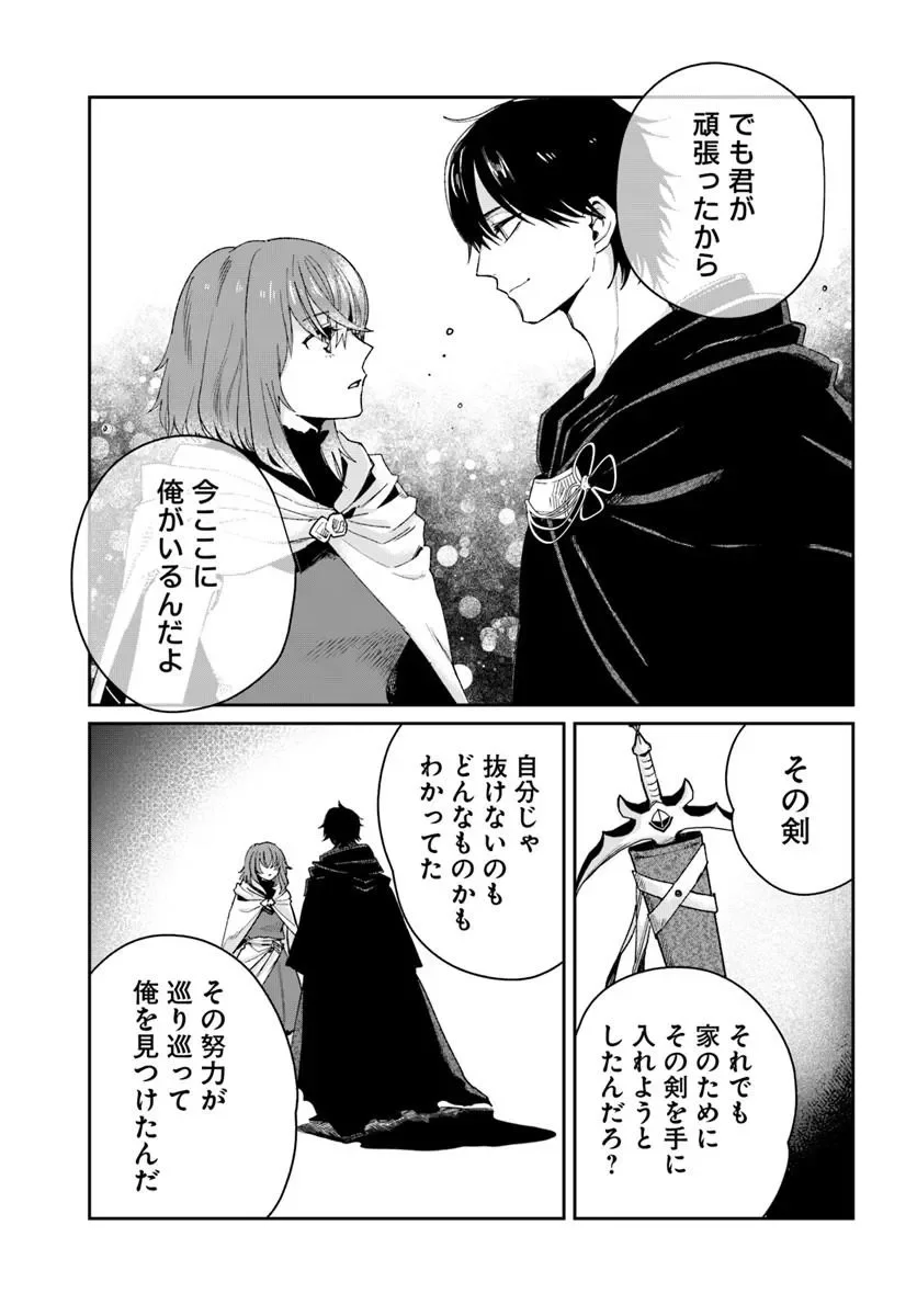 Shikabane Ou no Kikan Chapter 14.1 9ページ