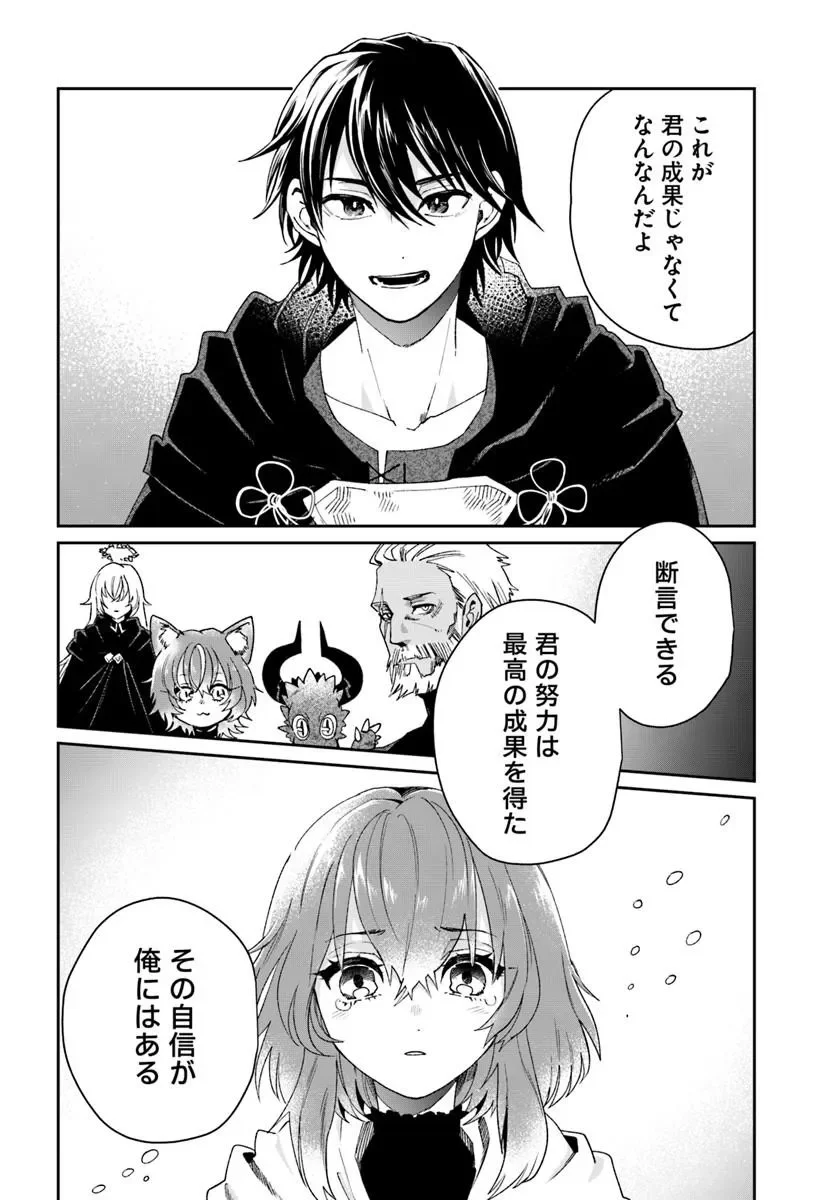 Shikabane Ou no Kikan Chapter 14.1 10ページ
