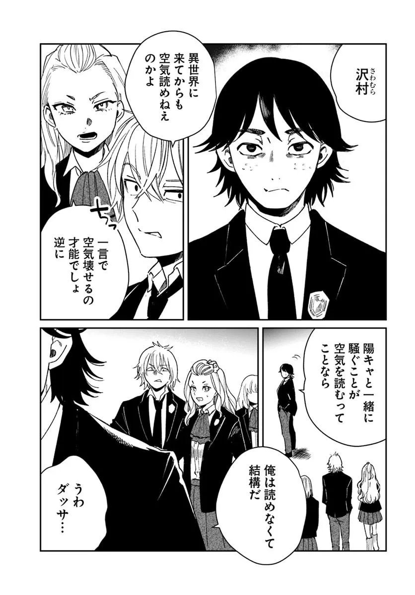 Shikabane Ou no Kikan Chapter 14.2 2ページ