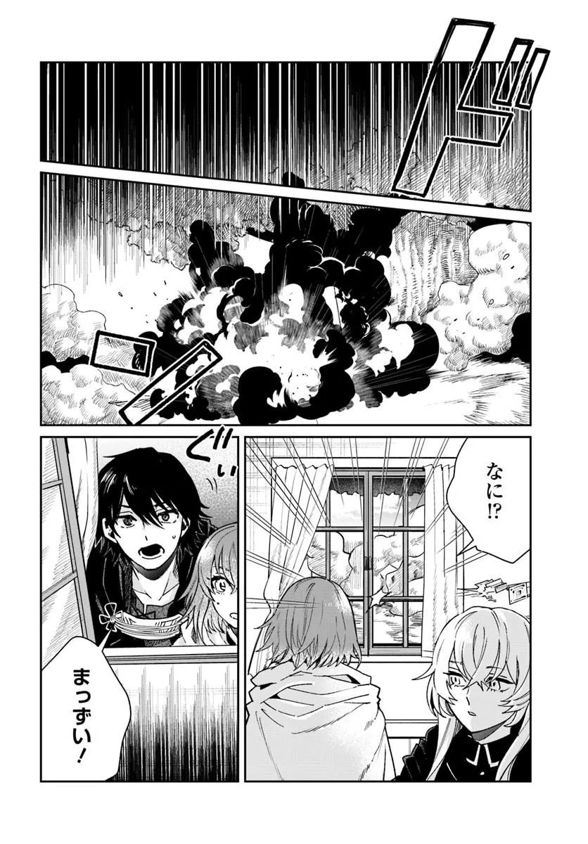 Shikabane Ou no Kikan Chapter 14.2 11ページ