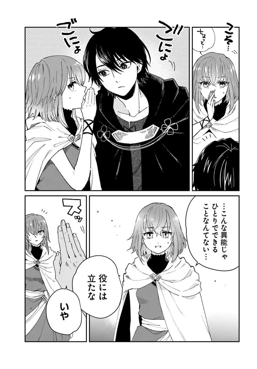 Shikabane Ou no Kikan Chapter 14.2 14ページ