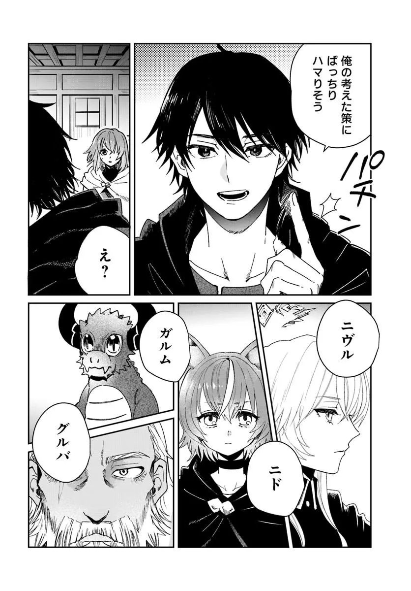Shikabane Ou no Kikan Chapter 14.2 15ページ