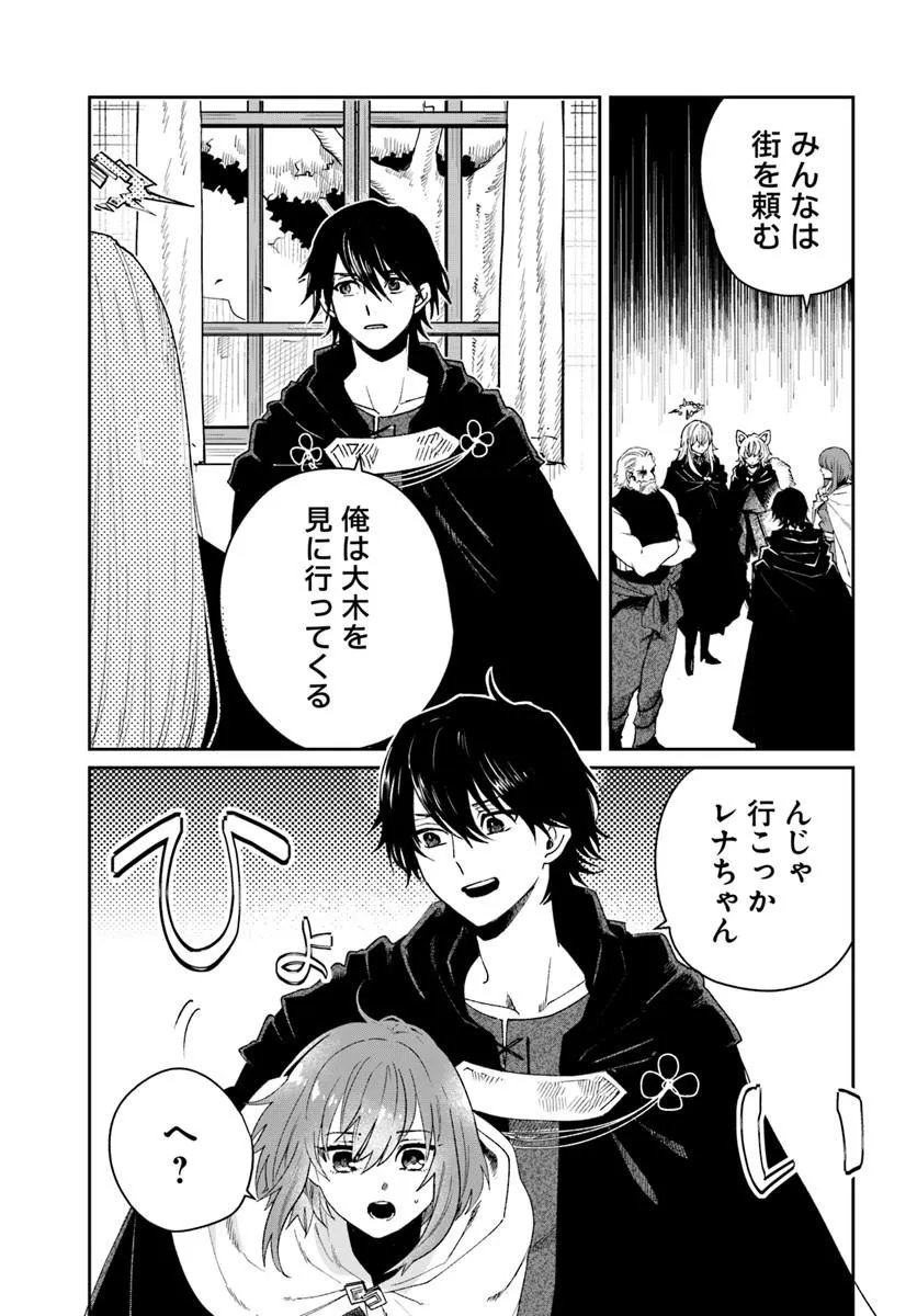 Shikabane Ou no Kikan Chapter 14.2 16ページ
