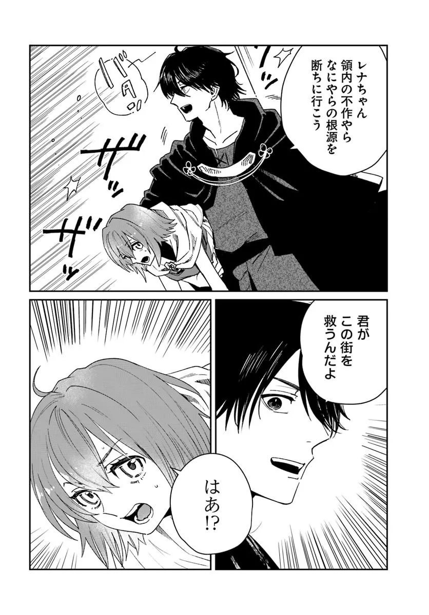 Shikabane Ou no Kikan Chapter 14.2 17ページ