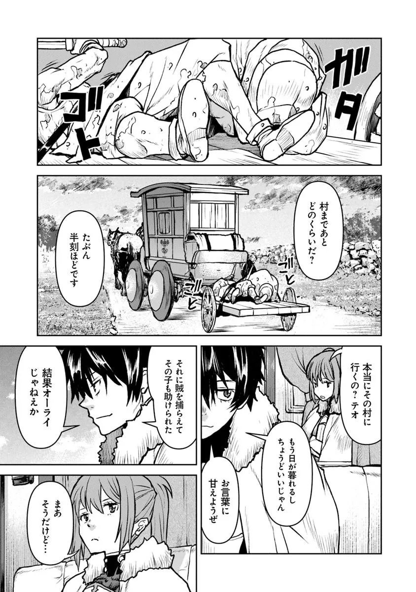 Kochuu Gunshikan, Boukensha ni Naru Chapter 64 11ページ